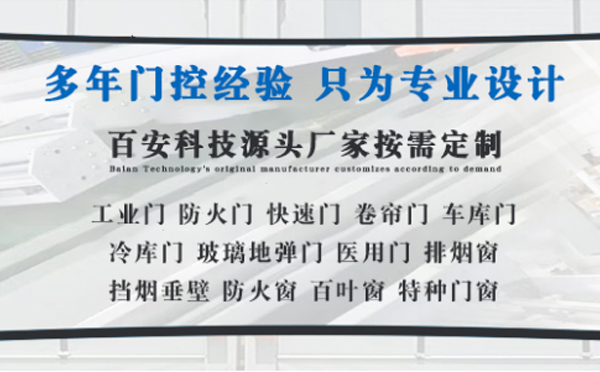 天山明日谷雨|百安科技愿您拥有美好心情